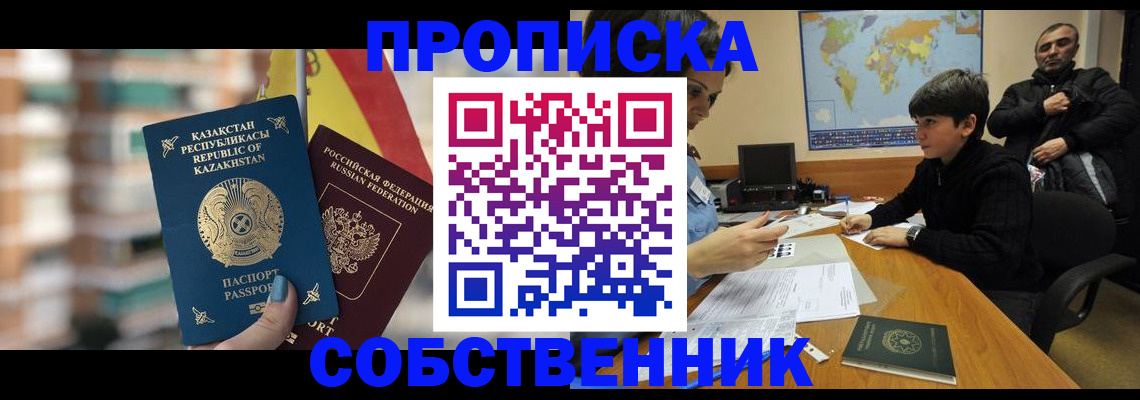 временная регистрация гарантия в Хилке