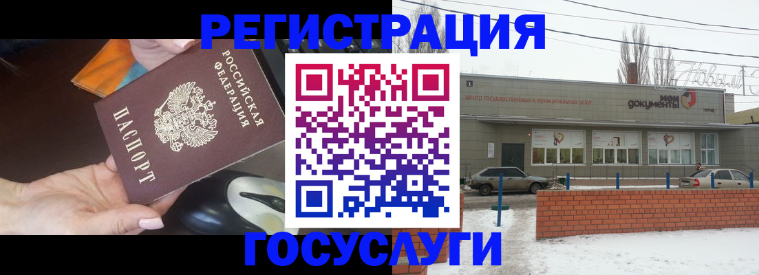 временная регистрация госуслуги в Хилке