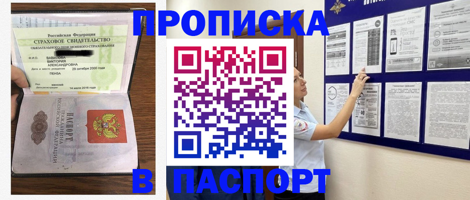 регистрация для школы в Хилке