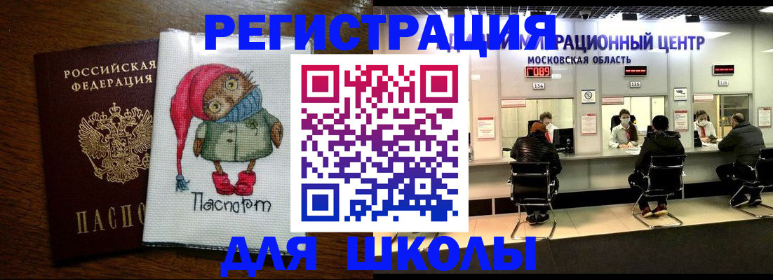 прописка штамп в Хилке