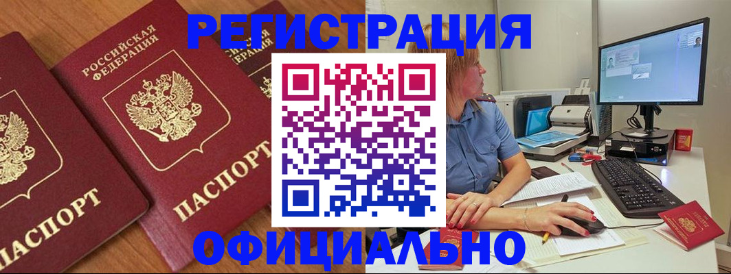 регистрация в Хилке