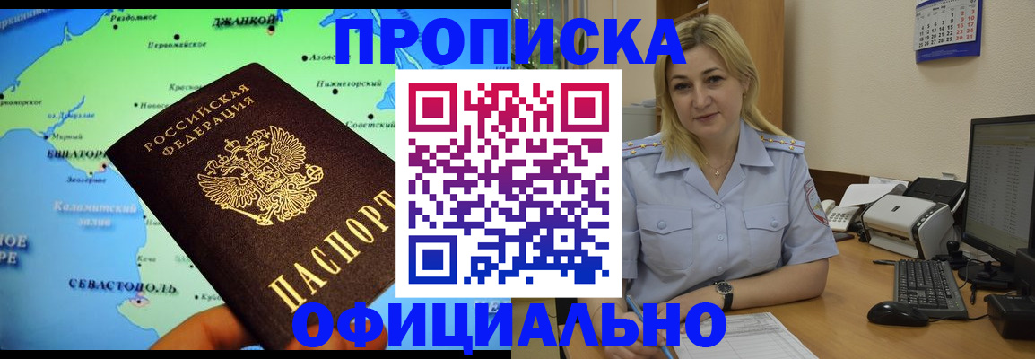 где прописаться в Хилке