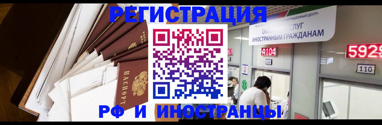 прописка для кредита в Хилке
